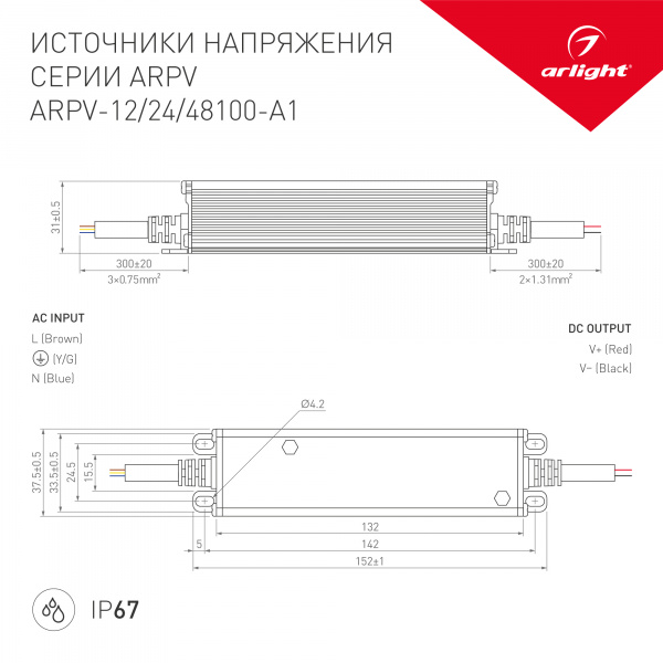 Блок питания Arlight ARPV-48100-A1 48V 100W IP67 034685