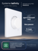 Systeme Electric Systeme Infinity Арктический лед Светорегулятор TRIAC 300Вт