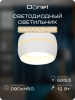 Donel Светильник накладной, GX53, D90xH50мм, IP20, белый, без лампы, DN02009R1W