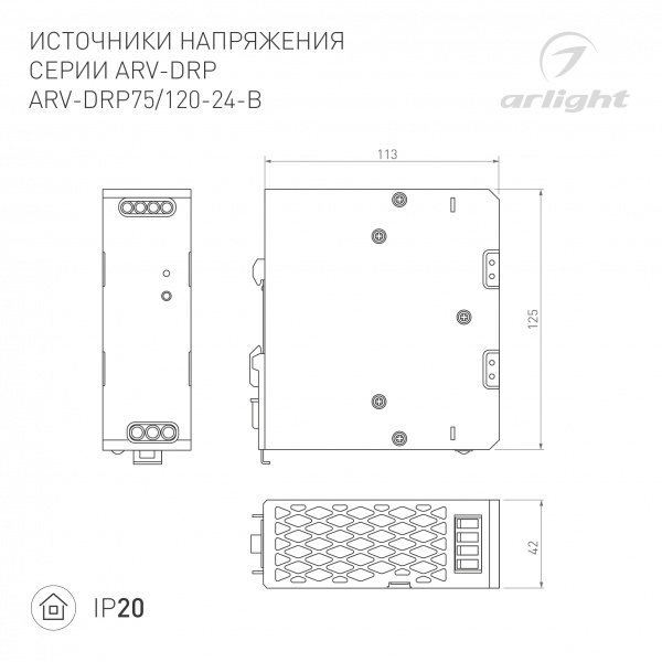 Arlight Arlight Блок питания ARV-DRP75-24 (24V, 3.15A, 75W) (IP20 Металл, 5 лет)