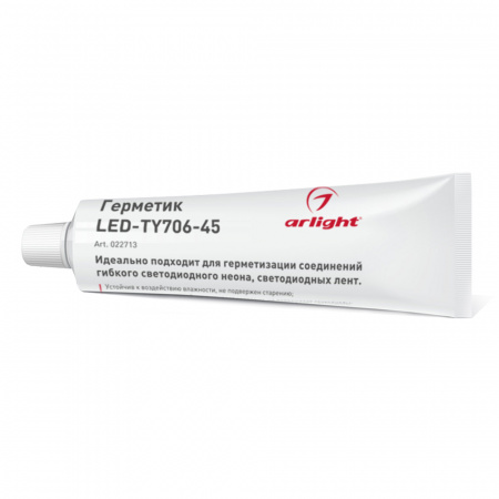 Герметик Arlight LED-TY706-45 022713
