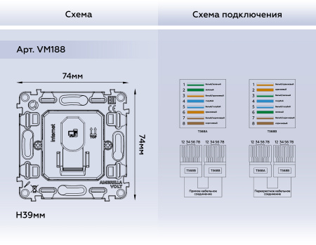 Механизм компьютерной розетки RJ-45 (8P8C) CAT6 1000 Base-T с автоматической защитной шторкой QUANT VM188