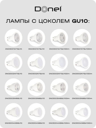 Donel Светильник накладной, GU10, D55xH80мм, IP20, белый, без лампы, DN02016R1W