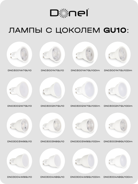 Donel Светильник встраиваемый, белый, D86xH40мм, под лампу GU10, IP20, DN04002R1W