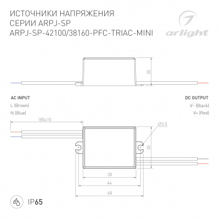 Блок питания ARPJ-SP-42100-PFC-TRIAC-MINI (4W, 21-42V, 100mA) (Arlight, IP65 Пластик, 5 лет)