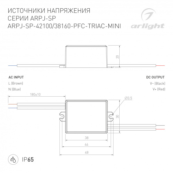 Блок питания ARPJ-SP-42100-PFC-TRIAC-MINI (4W, 21-42V, 100mA) (Arlight, IP65 Пластик, 5 лет)