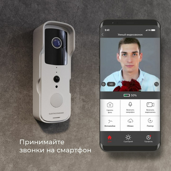 Умный видеозвонок 76105/00 Elektrostandard 76105 a059339 Умный видеозвонок 76105/00 Elektrostandard 76105 a059339