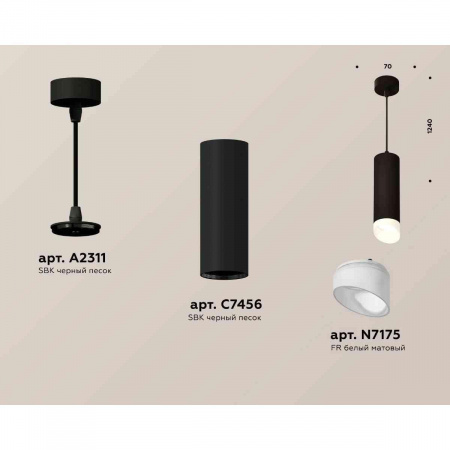 Комплект подвесного светильника Ambrella light Techno Spot XP7456005 SBK/FR черный песок/белый матовый (A2311, C7456, N7175)