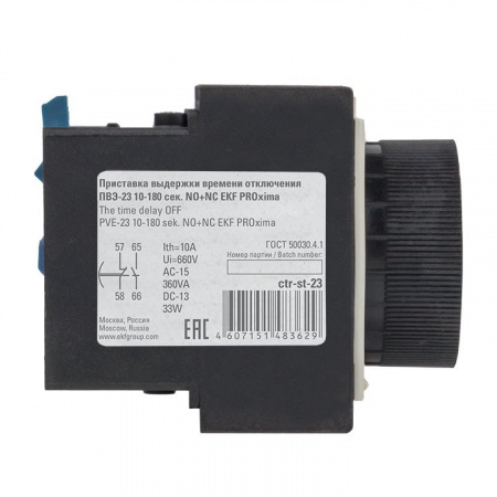 EKF PROxima Приставка выдержки времени отключения ПВЭ-23 10-180сек NO+NC