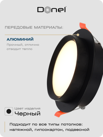 Donel Светильник встраиваемый, GX53, D110xH45мм, IP20, черный, без лампы, DN02008R1B