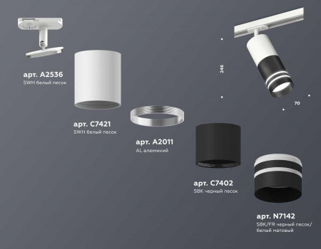 Комплект трекового светильника Ambrella light Track System XT (A2536, C7421, A2011, C7402, N7142) XT7402091