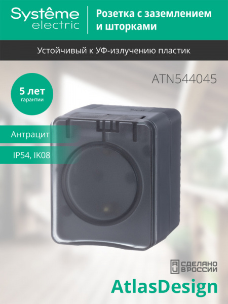 SE AtlasDesign Profi54 Наруж Антрацит Розетка с/з со шт., 16А 250B
