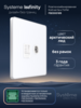 Systeme Electric Systeme Infinity Арктический лед Розетка информационная TV/FM и RJ-45 кат.5е