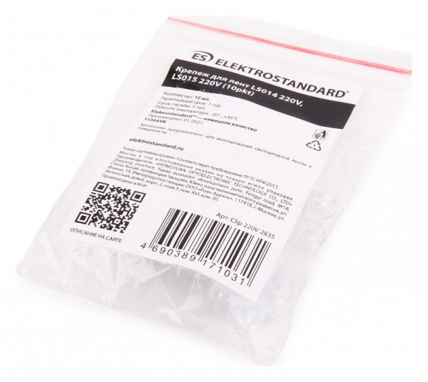 Крепеж для лент LS014 220V, LS015 220V (10шт) Clip 220V 2835 Elektrostandard для светодиодных лент 220 В a053647