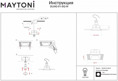 Встраиваемый светильник Downlight DL042-01-SQ-W Maytoni Dot