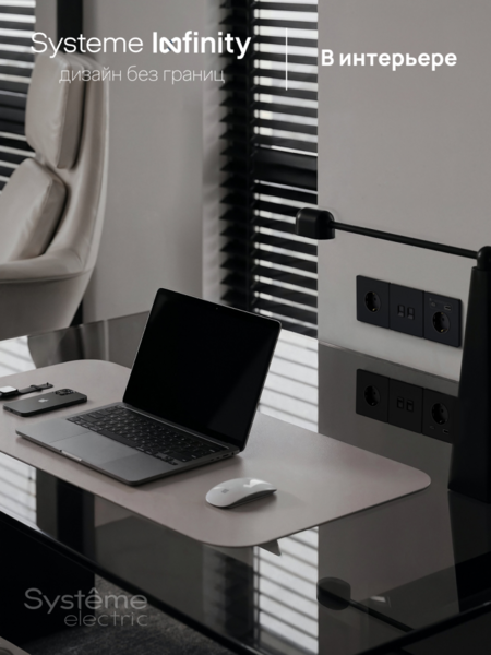 Systeme Electric Systeme Infinity Полярная ночь Розетка информационная RJ-45 кат.5e 2-я