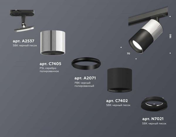 Комплект трекового светильника Ambrella light Track System XT (A2537, C7405, A2071, C7402, N7021) XT7402071