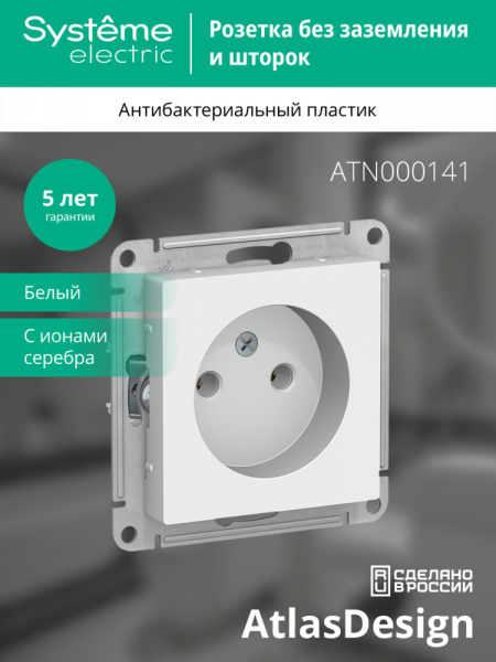 SE AtlasDesign Бел Розетка б/з, 16А, механизм