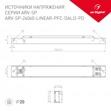 Блок питания Arlight ARV-SP-24060-Linear-Pfc-Dali2-PD 24V 60W IP20 2,5A 025595(2)