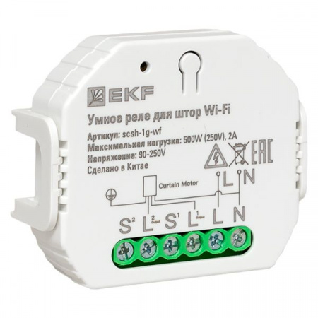 EKF Connect Умное реле для штор в подрозетник Wi-Fi