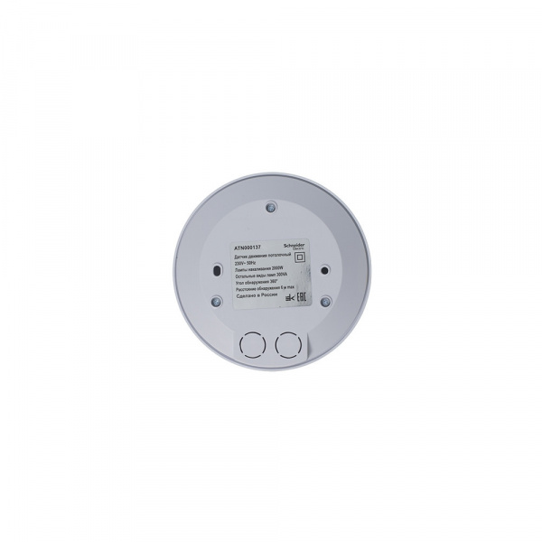 SE AtlasDesign Бел Датчик движения потолочный, 2000 Вт, 360°