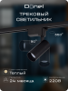 Donel Светильник трековый, 10Вт, D55хH120мм, 800Лм, 36°, 3000К, IP20, Ra>80, черный, DN01003R10W1B 1Track