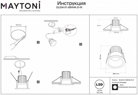 Встраиваемый светильник Downlight DL034-01-06W4K-D-W Maytoni Zoom