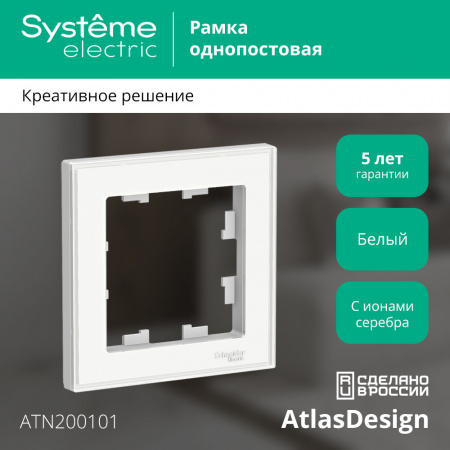SE AtlasDesign Art Бел Рамка 1-ая