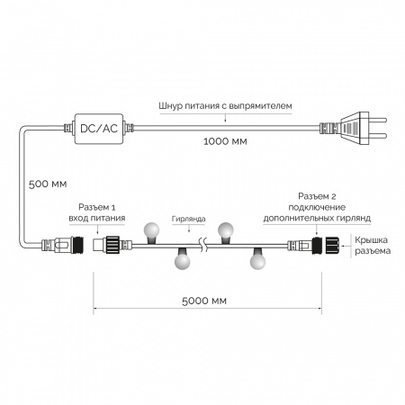 Arlight Светодиодная гирлянда ARD-BALL-CLASSIC-D13-5000-BLACK-50LED WARM (230V, 3.5W) (Ardecoled, IP65)