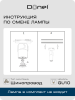 Donel Светильник трековый, GU10, D52хH100мм, IP20, белый, без лампы, DN01002R1W 1Track