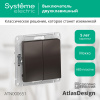 SE AtlasDesign Мокко Выключатель 2-клавишный сх.5, 10АХ, механизм