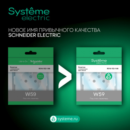 Systeme Electric W59 СВЕТОРЕГУЛЯТОР (диммер) поворотный 400Вт 230В механизм БЕЛЫЙ