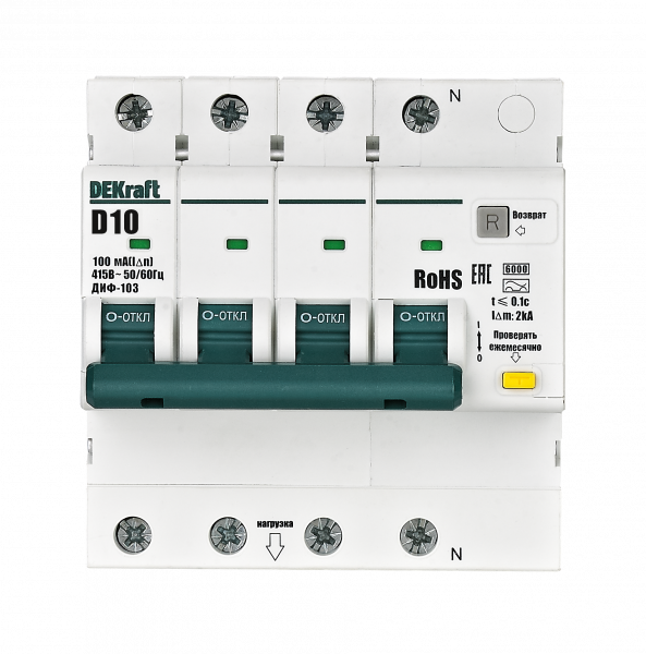 DEKraft Автоматические выключатели дифференциального тока 3P+N 10А 100мА AC х-ка D ДИФ-103 6кА нов.