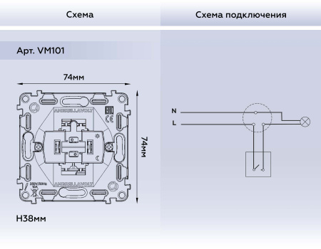 Механизм 1-клавишного выключателя 10A-250V QUANT VM101