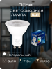 Donel Светодиодная лампа 7Вт, MR16, 220В, GU10, 4000K, 525Лм, Ra>80, 60°, D50хH55мм, DN03001N7GU10