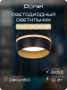 Donel Светильник накладной, GX53, D90xH50мм, IP20, черный, без лампы, DN02009R1B
