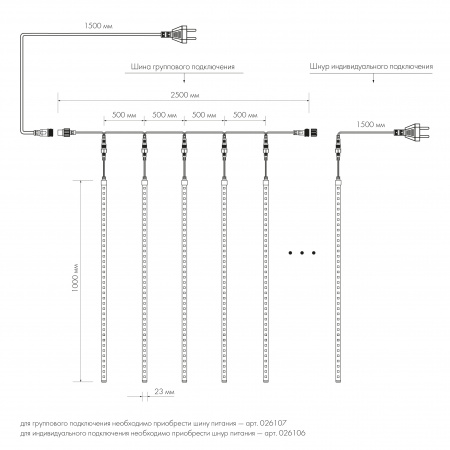 Arlight Светодиодная гирлянда ARD-ICEFALL-CLASSIC-D23-1000-CLEAR-96LED-LIVE WHITE (230V, 1.5W) (Ardecoled, IP65)