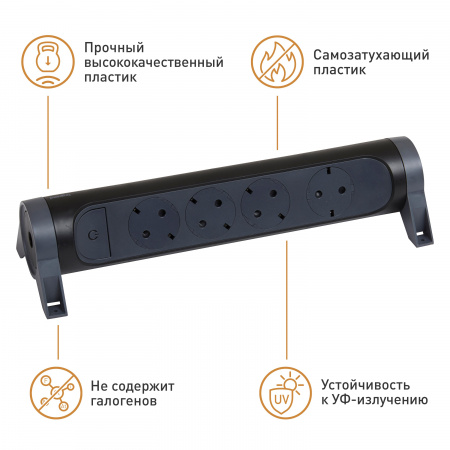 Legrand Revolution Комфорт Черный Удлинитель 4x2К+З с выкл., без кабеля, плоские розетки, фиксируемый поворотный блок