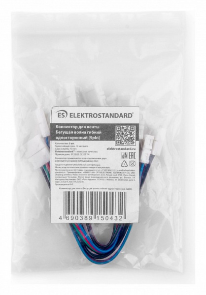 Гибкий коннектор для ленты 'Бегущая волна' двусторонний (5 шт.) a049852 Elektrostandard Аксессуары для светодиодных лент 12/24V a049852