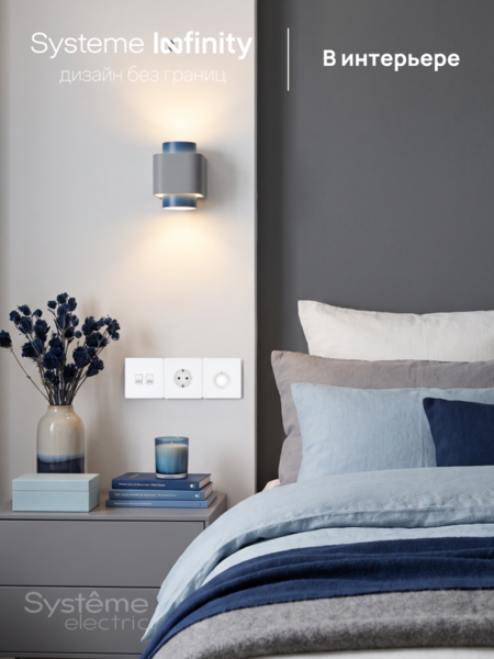 Systeme Electric Systeme Infinity Арктический лед Розетка информационная RJ-45 кат.6 2-я