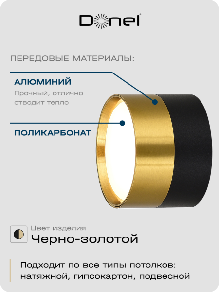 Donel Светильник накладной, GX53, D85xH60мм, IP20, черное основание, латунный плафон, без лампы, DN02011R1BBrass