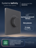 Systeme Electric Systeme Infinity Вулканический пепел Светорегулятор TRIAC 300Вт