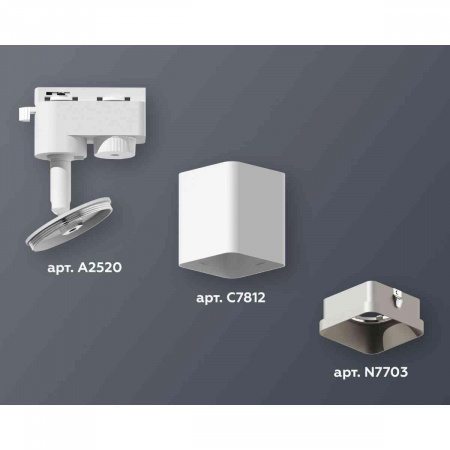 Комплект трекового светильника Ambrella light Track System XT7812002 SWH/SSL белый песок/серебро песок (A2520, C7812, N7703)
