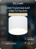 Donel Светильник накладной, GX53, D85xH60мм, IP20, белый, без лампы, DN02011R1W