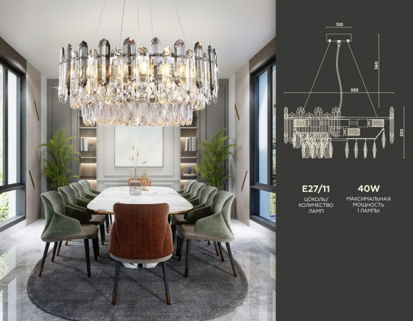 Подвесная люстра Ambrella light Traditional TR5191