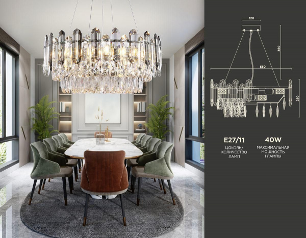 Подвесная люстра Ambrella light Traditional TR5191