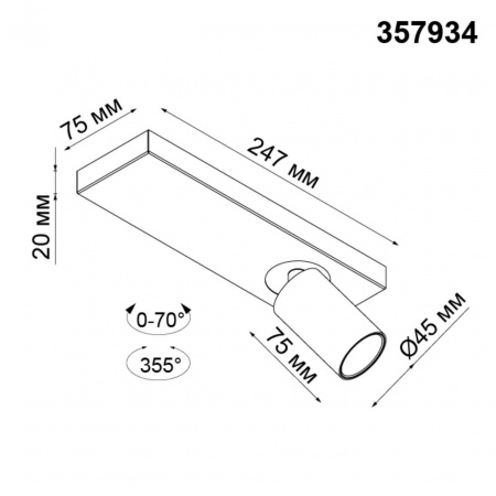 Светодиодный спот Novotech Over Bella 357934