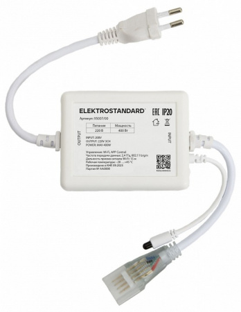 Умный контроллер для гибкого неона RGB 220V 95007/00 Elektrostandard Аксессуары для RGB гибкого неона a065584