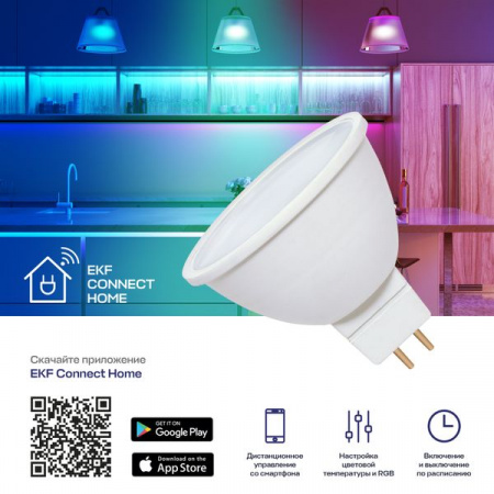 EKF Connect Умная лампа GU5.3 4,5W WIFI RGBW
