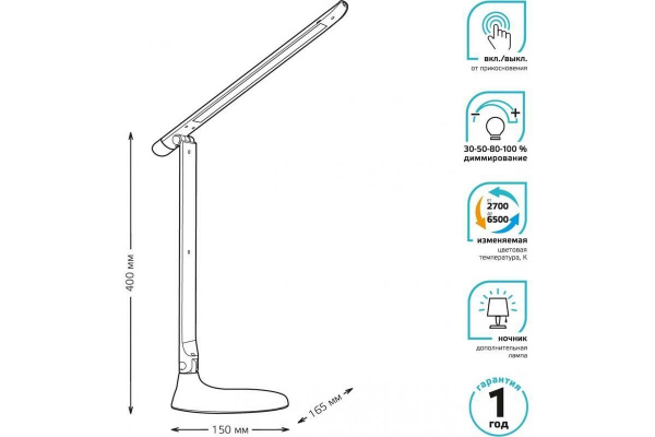 Настольная лампа Gauss GT2041